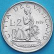 Монета Ватикан 2 лиры 1959 год. 