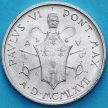 Монета Ватикан 2 лиры 1967 год. 