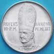 Монета Ватикан 2 лиры 1969 год. 