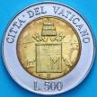 Монета Ватикан 500 лир 2000 год.