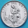 Монета Ватикан 50 лир 1982 год. Материнство.