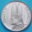 Монета Ватикан 50 лир 1966 год. 