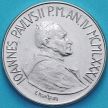 Монета Ватикан 50 лир 1982 год. Материнство.