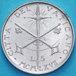 Монета Ватикан 5 лир 1967 год.