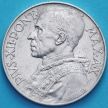 Монета Ватикан 5 лир 1948 год.