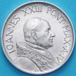 Монета Ватикан 5 лир 1962 год.