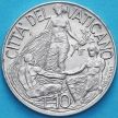 Монета Ватикан 10 лир 1998 год.