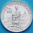 Монета Ватикан 1000 лир 1994 год. Добрый самаритянин. Серебро.