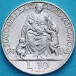 Монета Ватикан 10 лир 1949 год. 