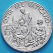 Монета Ватикан 10 лир 1994 год. Посадка деревьев
