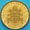 Монета Ватикан 200 лир 2001 год.