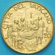 Монета Ватикан 20 лир 1994 год. Христианское единение