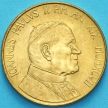 Монета Ватикан 20 лир 1997 год. Проповедь Иисуса