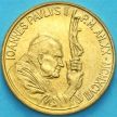 Монета Ватикан 20 лир 1998 год. 