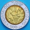 Монета Ватикан 500 лир 1998 год. 