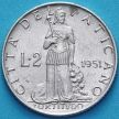 Монета Ватикан 2 лиры 1951 год.