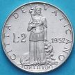 Монета Ватикан 2 лиры 1952 год.