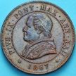 Монета Ватикана 1 сольдо 1867 (XXII) год. Пий IX.