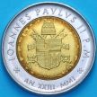 Монета Ватикан 500 лир 2001 год.