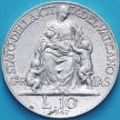 Монета Ватикан 10 лир 1947 год. 