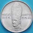 Монета Ватикан 10 лир 1969 год.