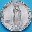 Монета Ватикан 1 лира 1934 год. Дева Мария.