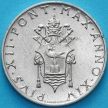 Монета Ватикан 1 лира 1952 год.