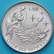 Монета Ватикан 50 лир 1969 год. 