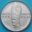 Монета Ватикан 50 лир 1969 год. 