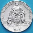Монета Ватикан 5 лир 1949 год.