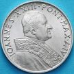 Монета Ватикан 5 лир 1962 год. Второй Вселенский Собор