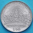 Монета Ватикан 50 лир 1962 год. Второй Вселенский собор