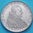 Монета Ватикан 50 лир 1962 год. Второй Вселенский собор