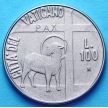 Монета Ватикана 100 лир 1984 год. Агнец.
