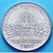 Монета Ватикана 100 лир 1962 год. Второй Вселенский собор.