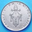 Монета Ватикана 100 лир 1973 год. Голубь.