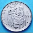 Монета Ватикана 100 лир 1981 год. Подношение.