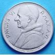 Монета Ватикана 100 лир 1968 год. ФАО.