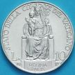 Монета Ватикан 10 лир 1932 год. Серебро. №2