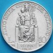 Монета Ватикан 10 лир 1934 год. Серебро. №2