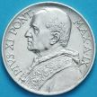 Монета Ватикан 5 лир 1930 год. Серебро.