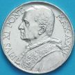 Монета Ватикан 10 лир 1937 год. Серебро. №2