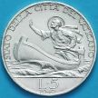 Монета Ватикан 5 лир 1940 год. Серебро.