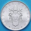 Монеты Ватикан 500 лир 1964 год. Серебро.