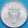 Монеты Ватикан 500 лир 1965 год. Серебро.