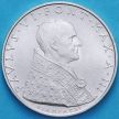 Монеты Ватикан 500 лир 1965 год. Серебро.