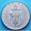 Монета Ватикан 2 лиры 1977 год. Агнец.