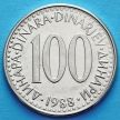 Монета Югославии 100 динар 1985-1988 год.