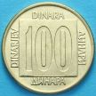 Монета Югославии 100 динар 1989 год.