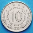 Монета Югославия 10 динаров 1980 год.